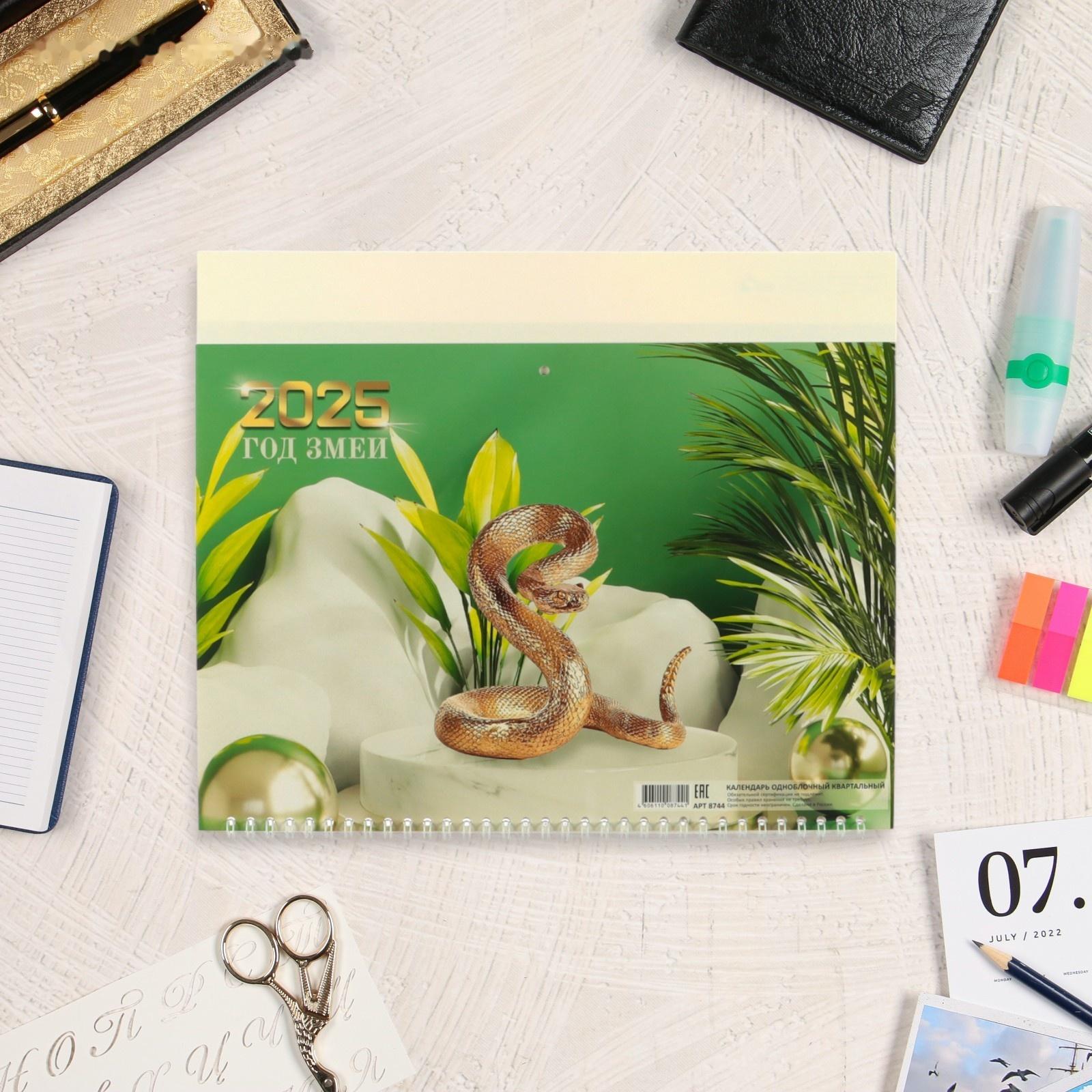 Календарь квартальный моно 