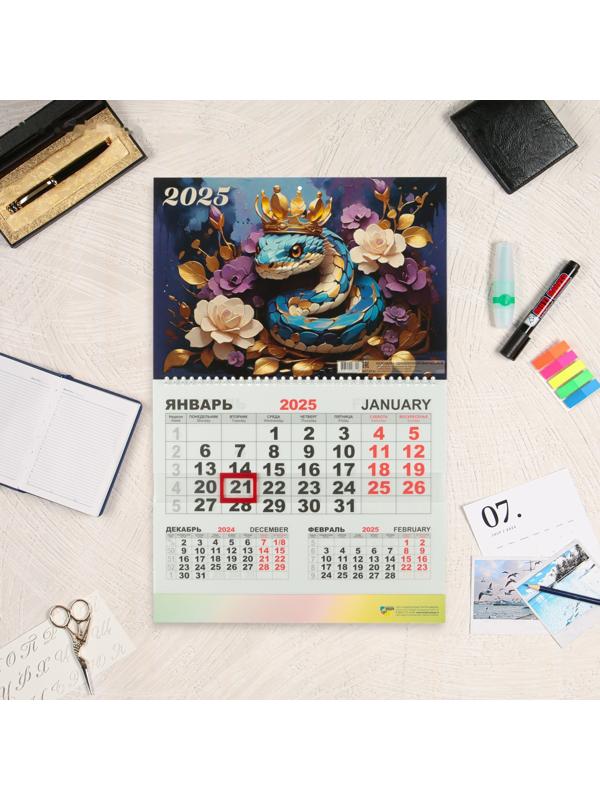 Календарь квартальный моно «Символ года 2025», 30×46 см
