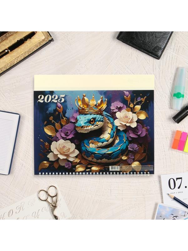 Календарь квартальный моно «Символ года 2025», 30×46 см