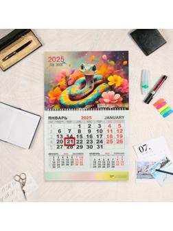 Календарь квартальный моно «Символ года» 2025 год, 30×46 см
