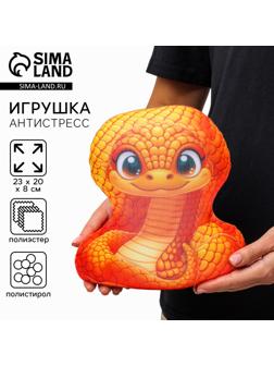 Антистресс игрушка «Змея», оранжевая