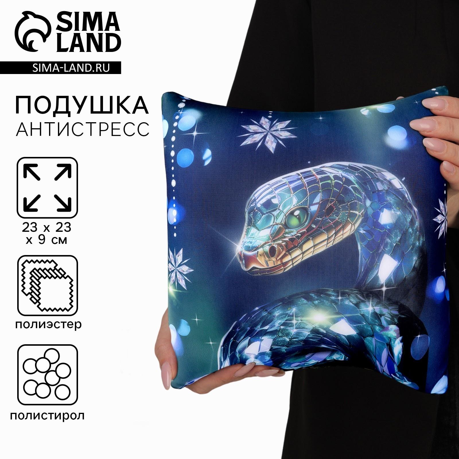 Подушка декоративная антистресс «Змея», синяя