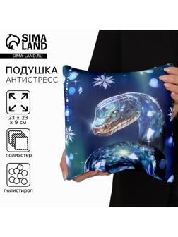 Подушка декоративная антистресс «Змея», синяя