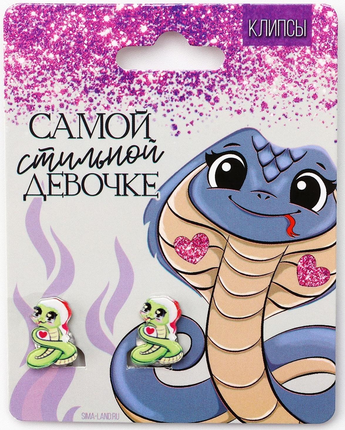 Серьги клипсы детские новогодние «Стильная девочка» на Новый год, 7 х 9 см