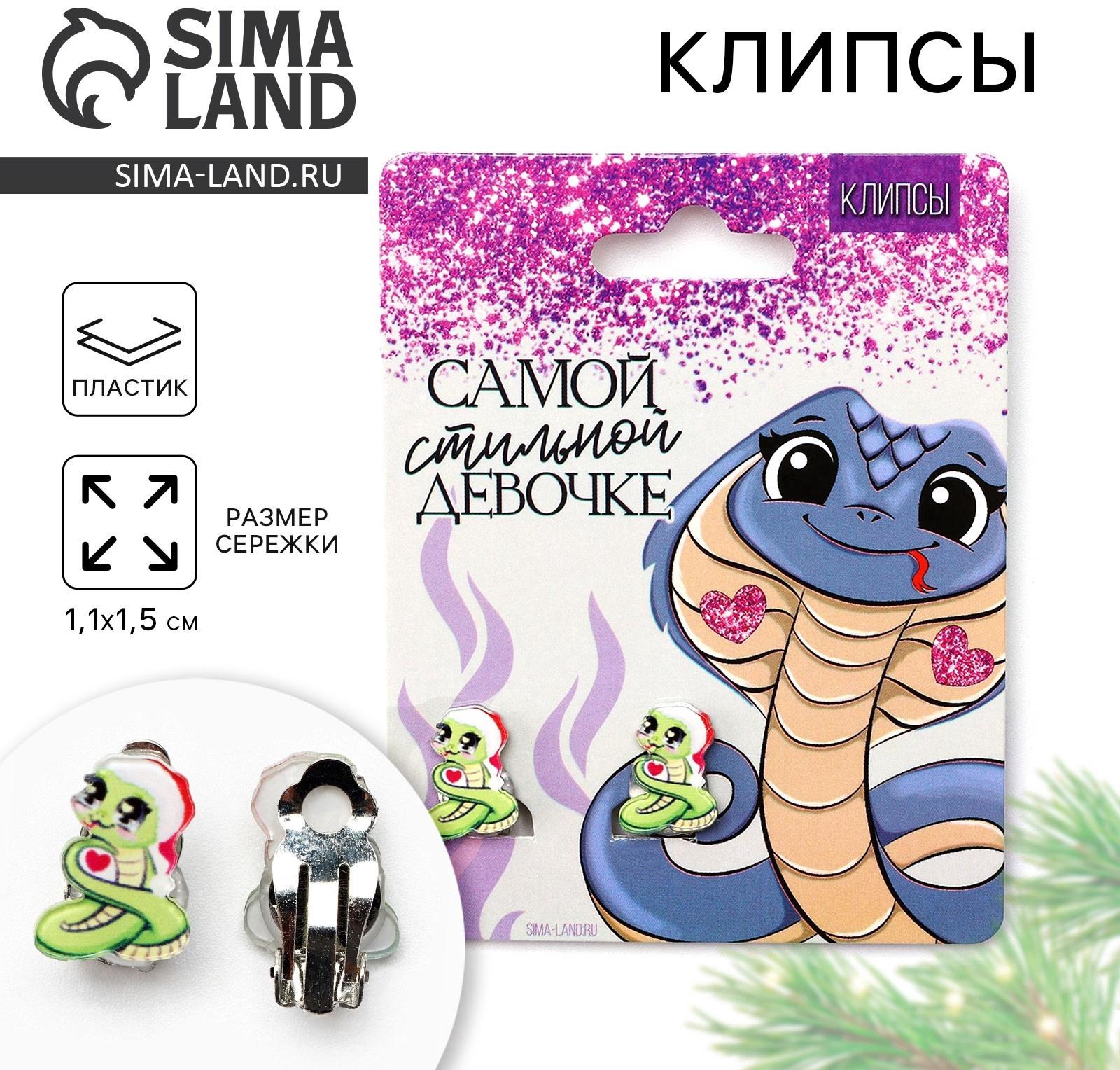 Серьги клипсы детские новогодние «Стильная девочка» на Новый год, 7 х 9 см