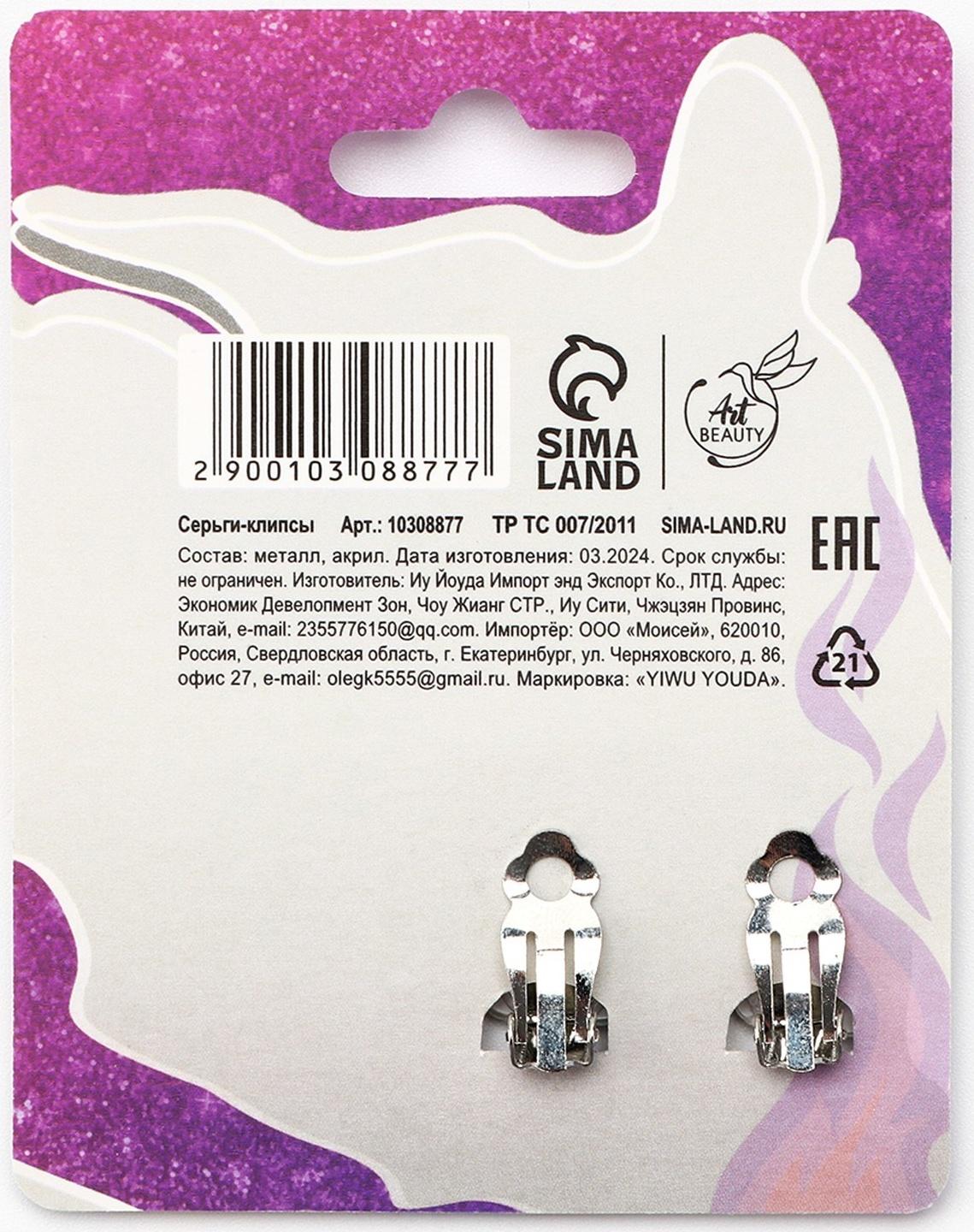 Серьги клипсы детские новогодние «Стильная девочка» на Новый год, 7 х 9 см