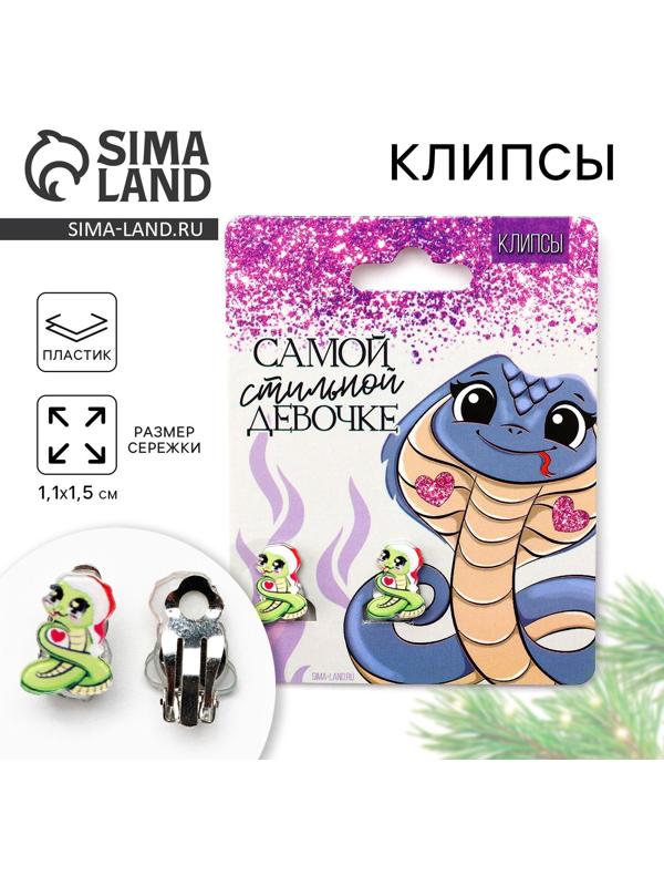 Серьги клипсы детские новогодние «Стильная девочка» на Новый год, 7 х 9 см