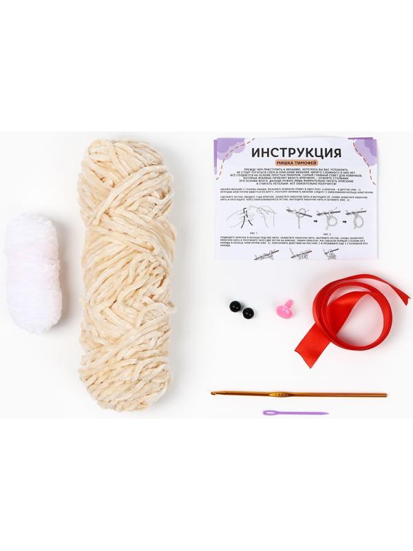 Набор для вязания крючком. Амигуруми: мягкая игрушка своими руками «Мишка Тимофей», 18 см