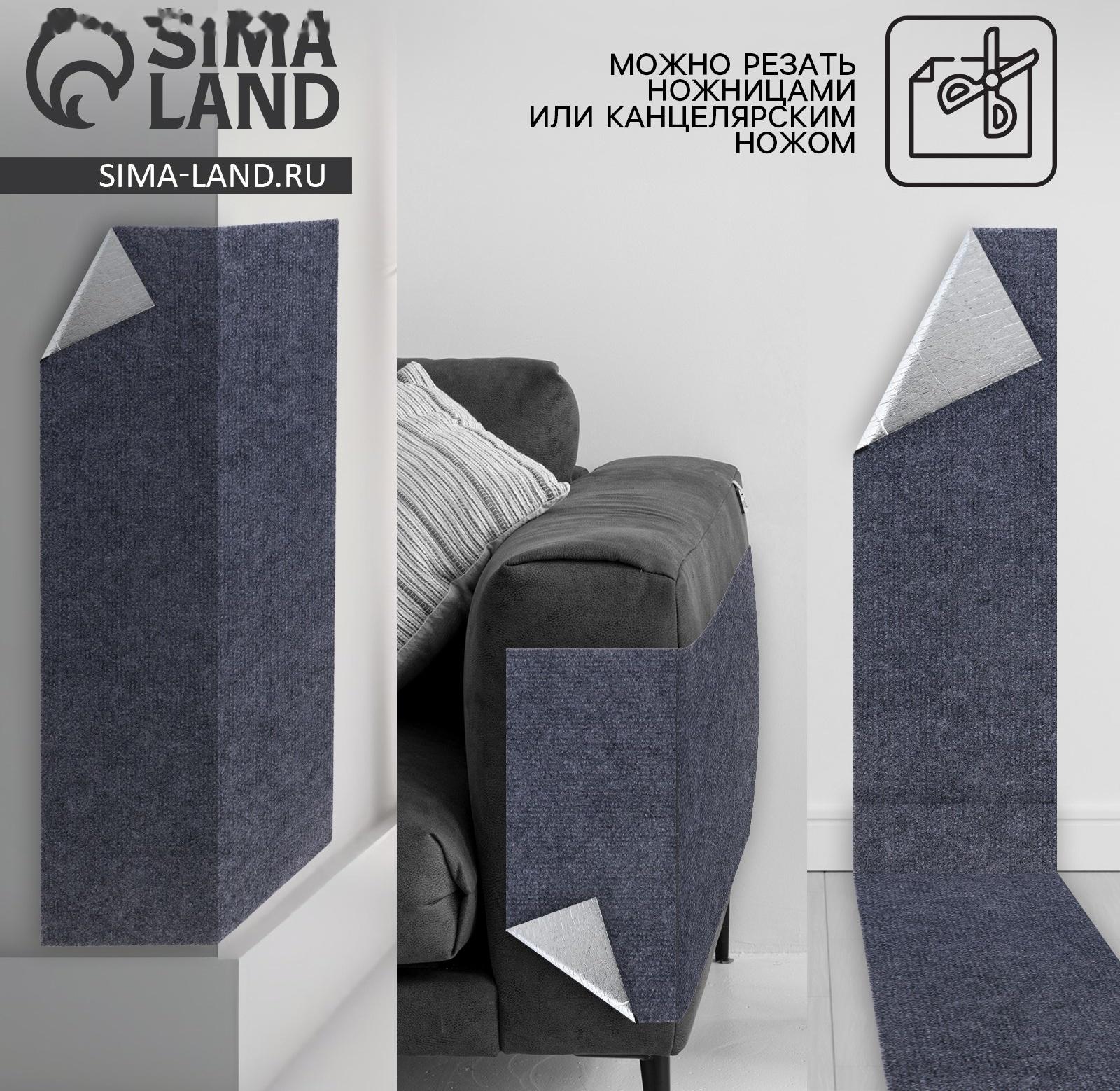 Когтеточка для кошек самоклеящаяся «Серый», 60 х 30 см