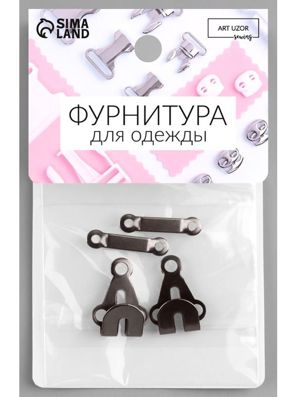 Крючок для брюк и юбок, медь, 2 × 2 см, 2 шт, цвет чёрный никель