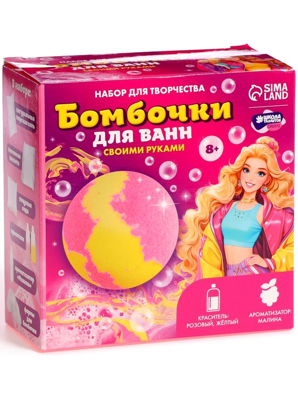 Бомбочки для ванн своими руками «Яркая девочка», набор для творчества