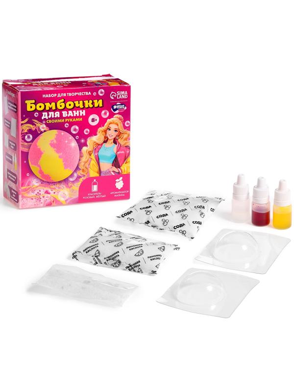 Бомбочки для ванн своими руками «Яркая девочка», набор для творчества