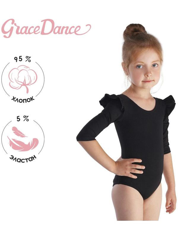 Купальник для гимнастики и танцев Grace Dance, р. 26, цвет чёрный