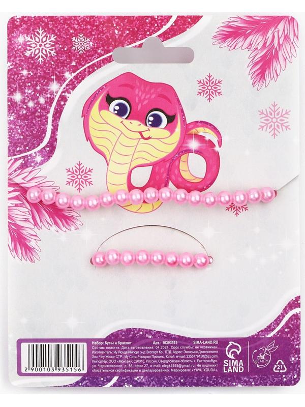 Браслет и бусы новогодние «Самой стильной» на Новый год, 11 х 14 см