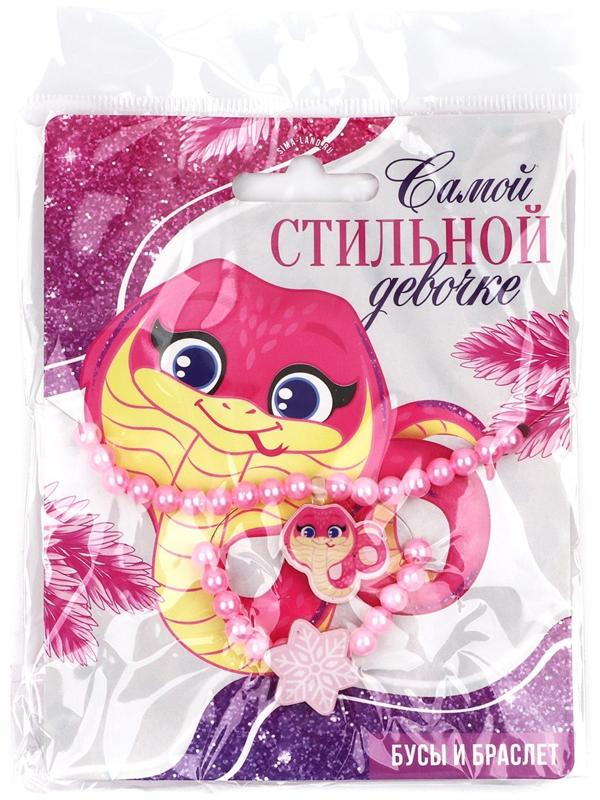 Браслет и бусы новогодние «Самой стильной» на Новый год, 11 х 14 см