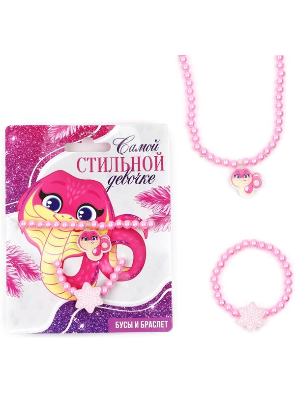 Браслет и бусы новогодние «Самой стильной» на Новый год, 11 х 14 см