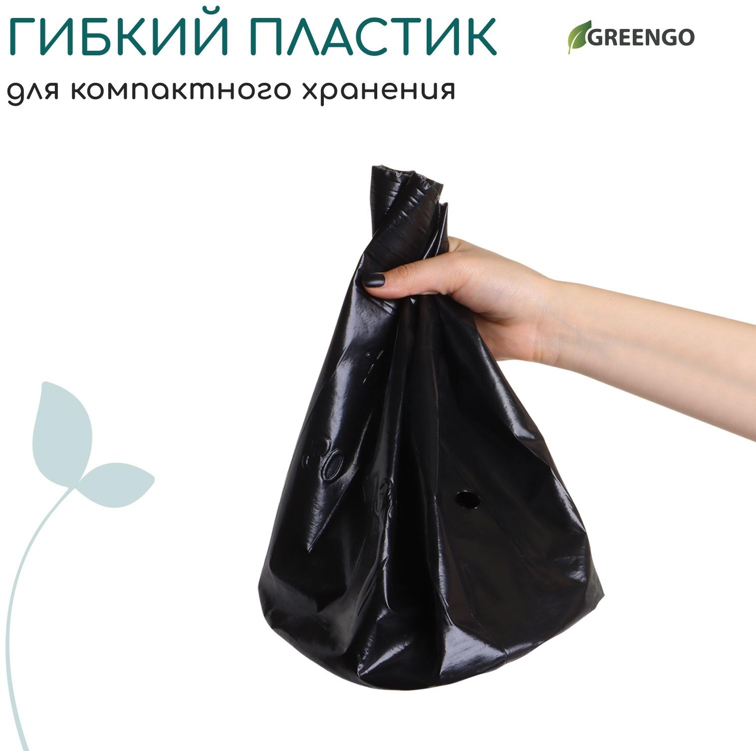 Пакет для рассады, 10 л, d = 25 см, h = 26 см, полиэтилен, чёрный, Greengo