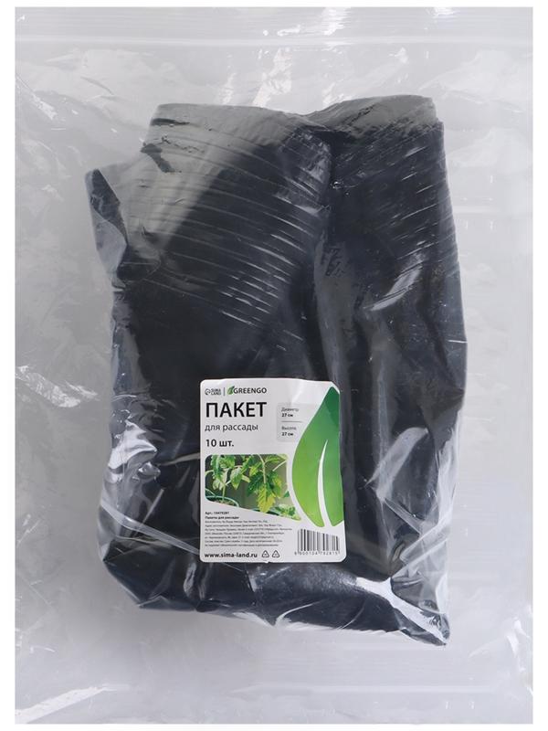 Пакет для рассады, 10 л, d = 25 см, h = 26 см, полиэтилен, чёрный, Greengo