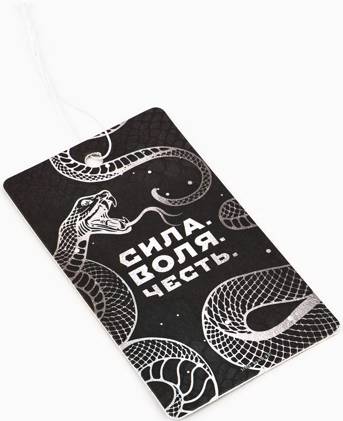 Ароматизатор для машины новогодний «Сила, воля, честь», на Новый год, парфюм