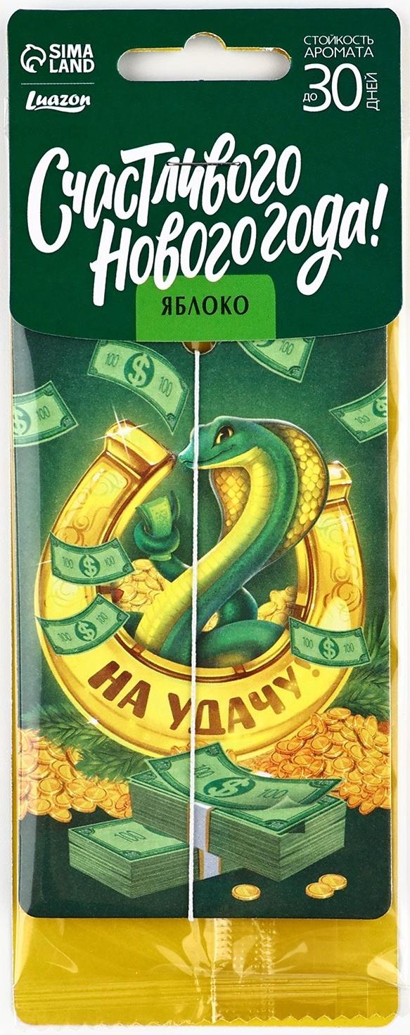 Ароматизатор для машины новогодний «Подкова на удачу», на Новый год, яблоко