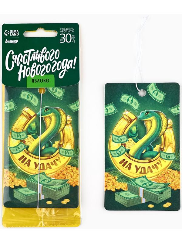 Ароматизатор для машины новогодний «Подкова на удачу», на Новый год, яблоко