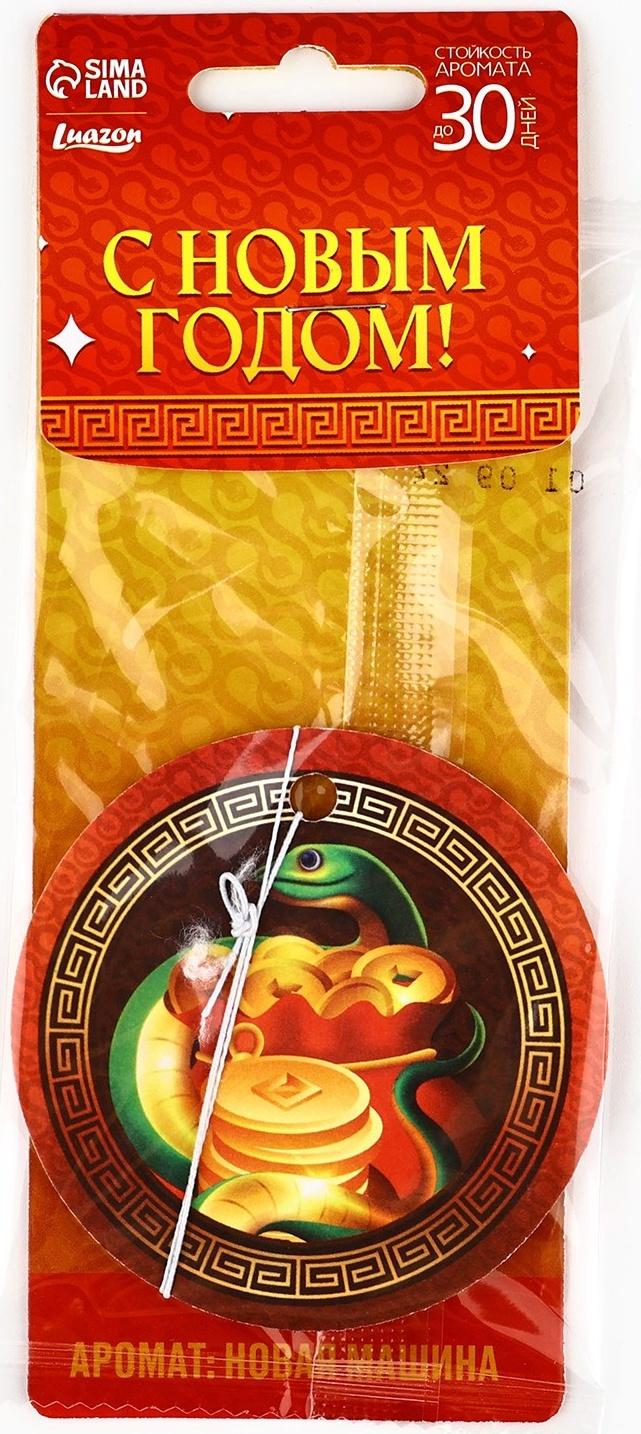 Ароматизатор для машины новогодний «С Новым годом», новая машина