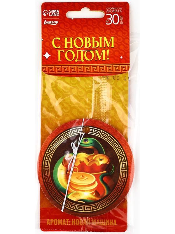 Ароматизатор для машины новогодний «С Новым годом», новая машина