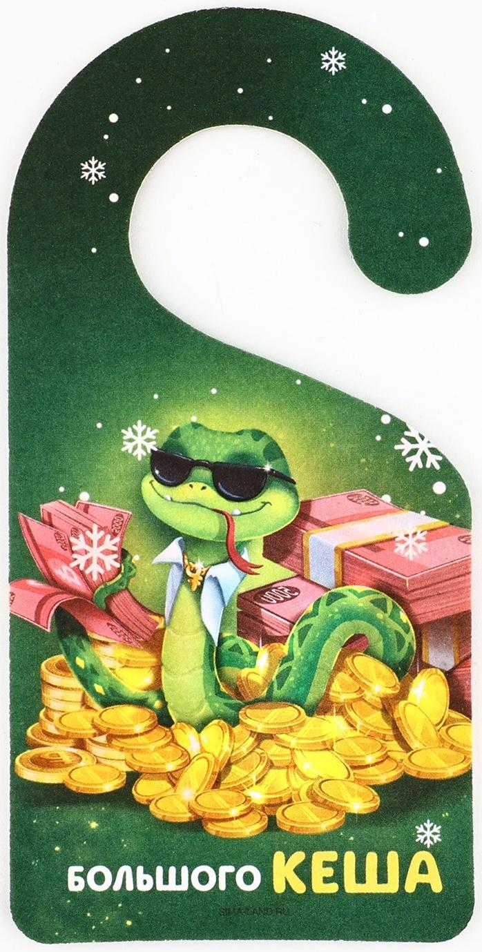 Ароматизатор для машины новогодний «Удачного Нового года», яблоко