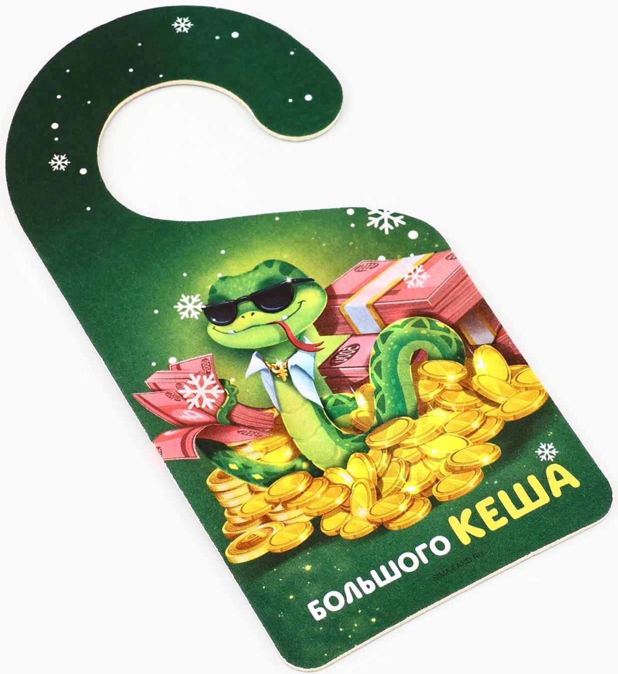 Ароматизатор для машины новогодний «Удачного Нового года», яблоко