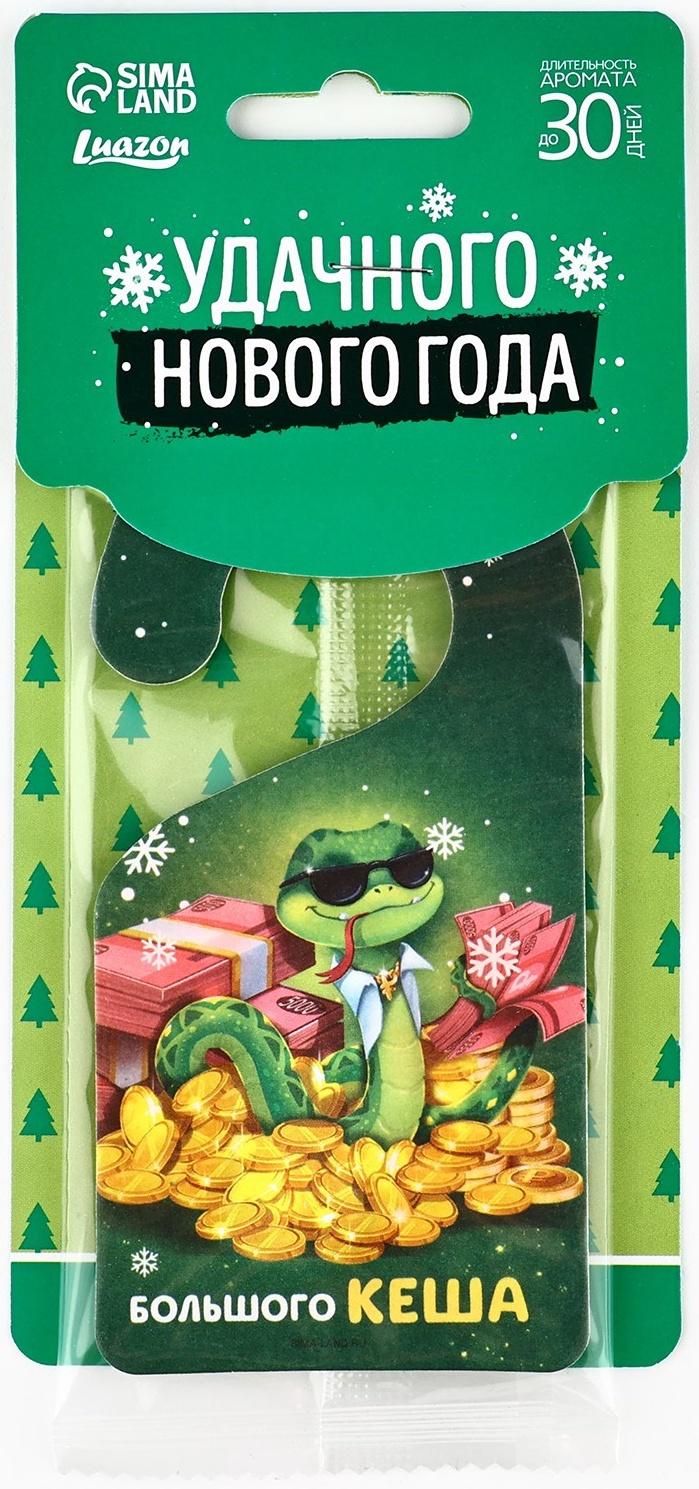 Ароматизатор для машины новогодний «Удачного Нового года», яблоко