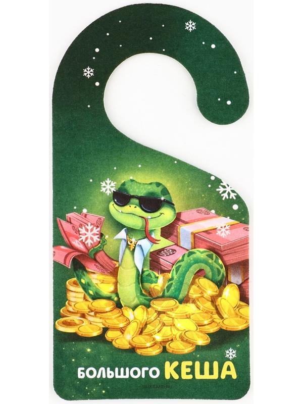 Ароматизатор для машины новогодний «Удачного Нового года», яблоко