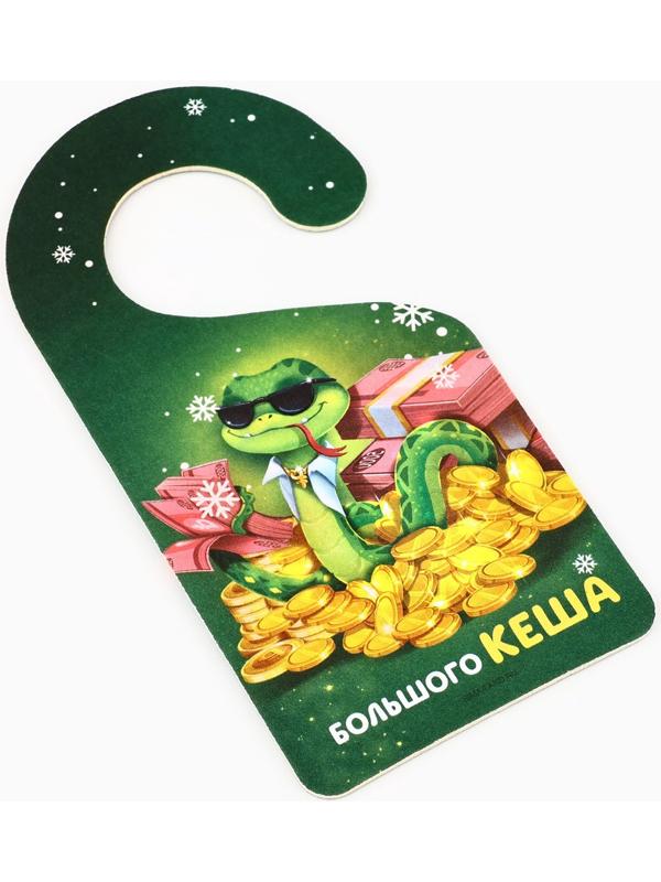 Ароматизатор для машины новогодний «Удачного Нового года», яблоко