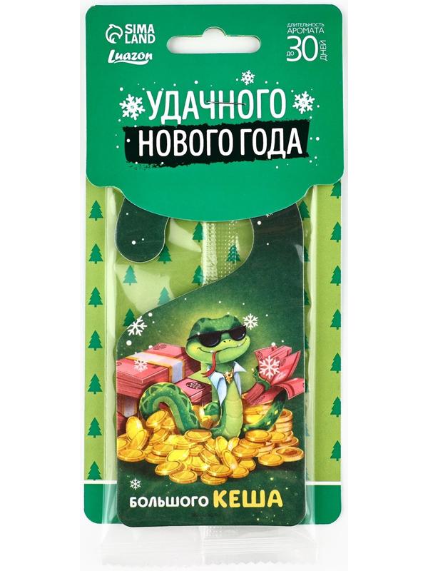 Ароматизатор для машины новогодний «Удачного Нового года», яблоко