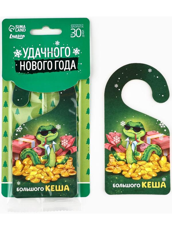 Ароматизатор для машины новогодний «Удачного Нового года», яблоко