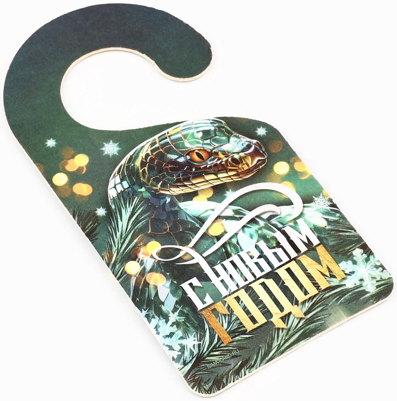 Ароматизатор для машины новогодний «Водитель №1», на Новый год, свежесть