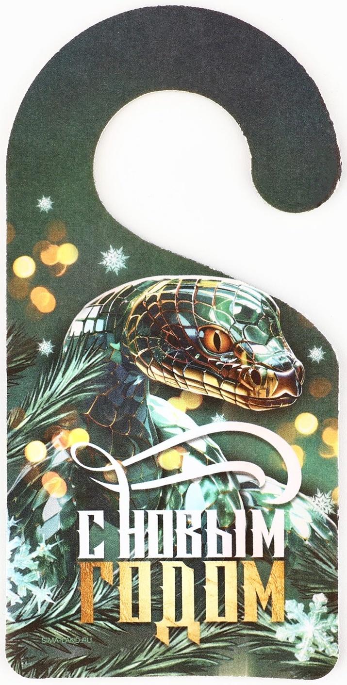 Ароматизатор для машины новогодний «Водитель №1», на Новый год, свежесть