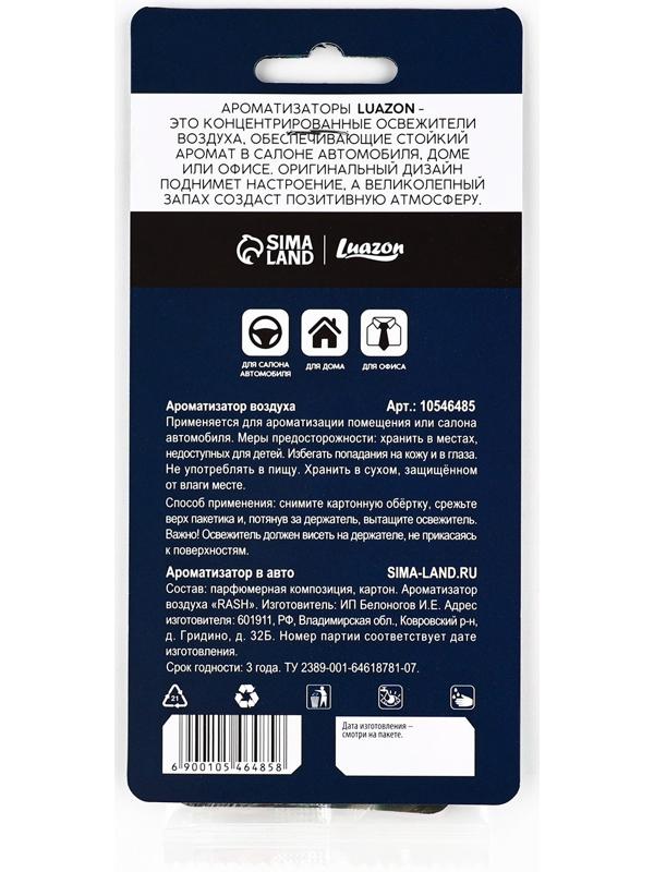 Ароматизатор для машины новогодний «Водитель №1», на Новый год, свежесть