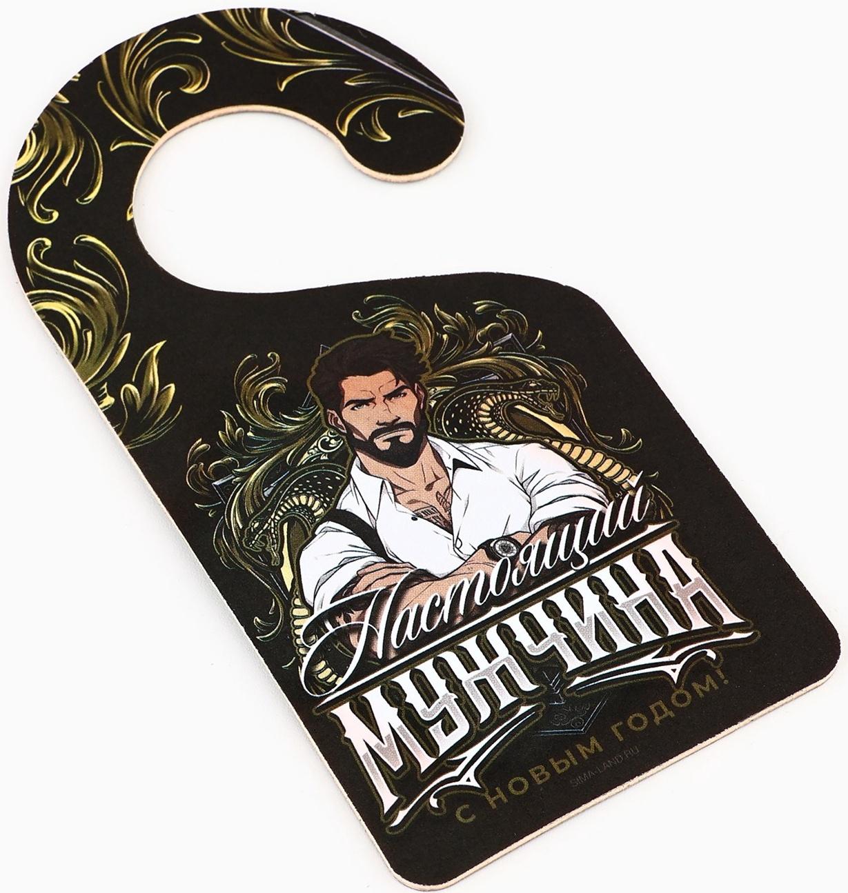 Ароматизатор для машины новогодний «Настоящий мужчина», на Новый год, парфюм