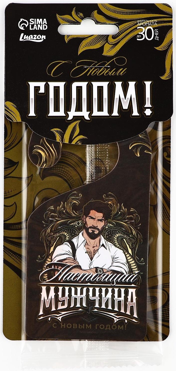 Ароматизатор для машины новогодний «Настоящий мужчина», на Новый год, парфюм