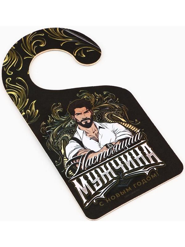 Ароматизатор для машины новогодний «Настоящий мужчина», на Новый год, парфюм