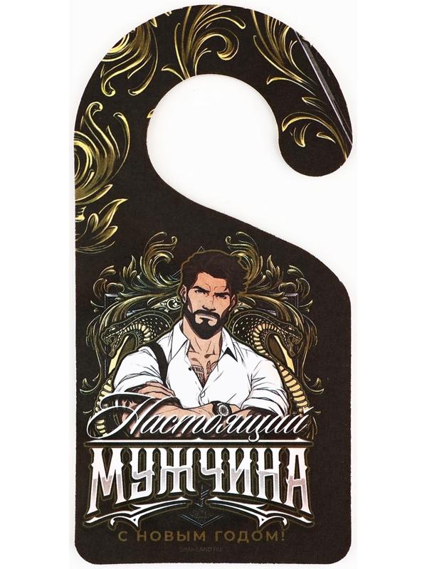 Ароматизатор для машины новогодний «Настоящий мужчина», на Новый год, парфюм