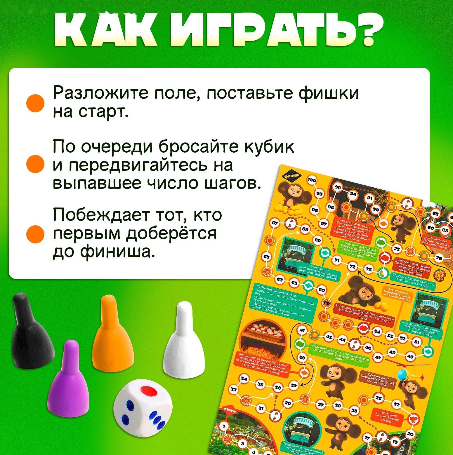 Настольная игра ходилка-бродилка для детей «Отдых без правил», 2-4 игрока, 3+