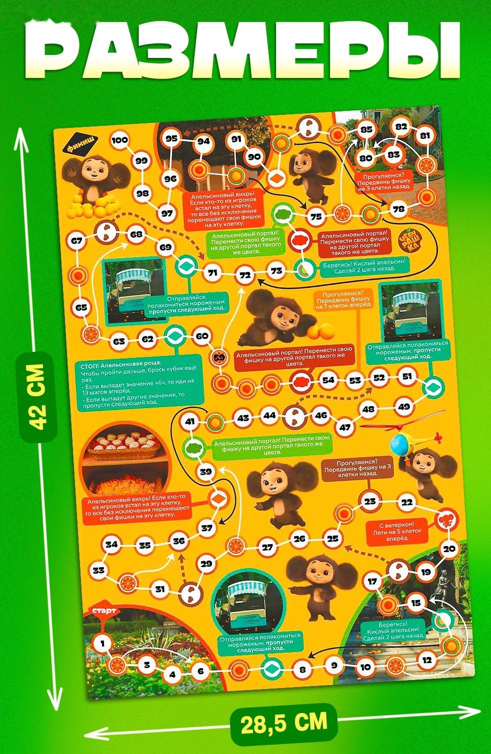 Настольная игра ходилка-бродилка для детей «Отдых без правил», 2-4 игрока, 3+