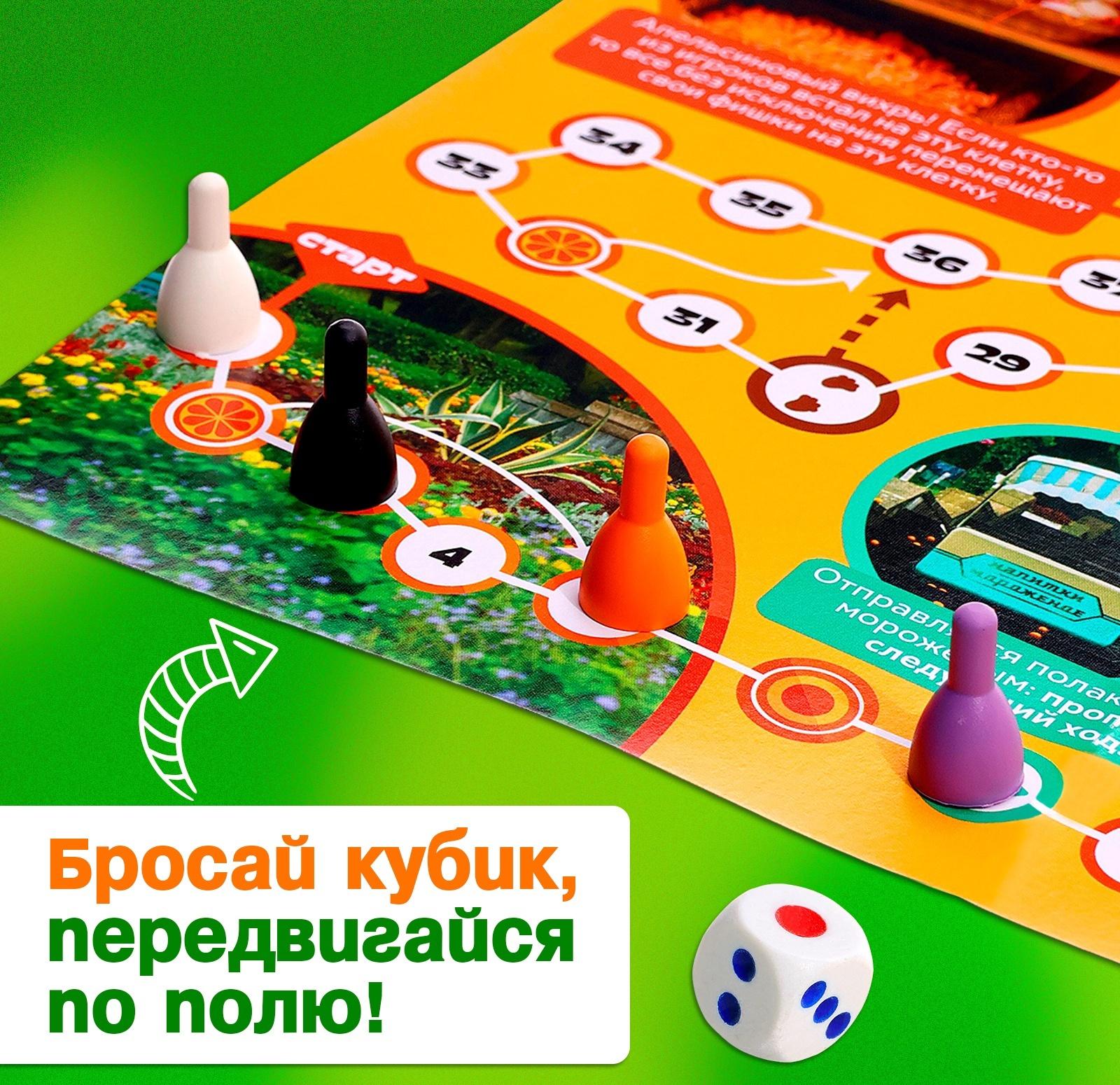 Настольная игра ходилка-бродилка для детей «Отдых без правил», 2-4 игрока, 3+