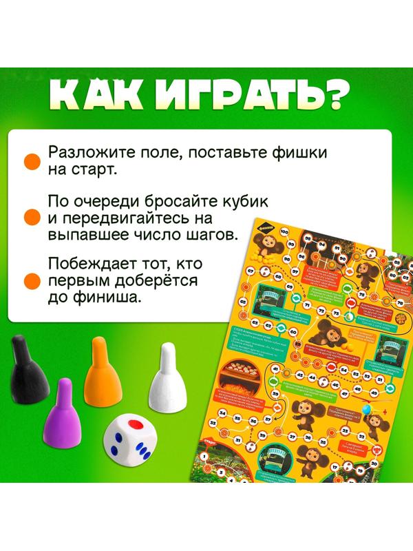 Настольная игра ходилка-бродилка для детей «Отдых без правил», 2-4 игрока, 3+