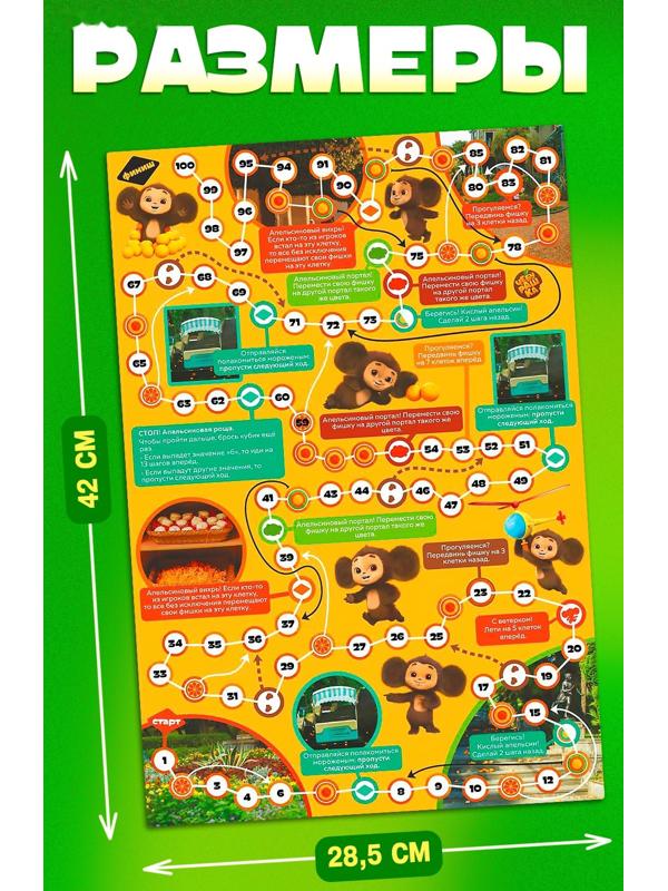 Настольная игра ходилка-бродилка для детей «Отдых без правил», 2-4 игрока, 3+