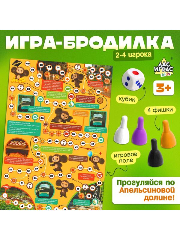 Настольная игра ходилка-бродилка для детей «Отдых без правил», 2-4 игрока, 3+