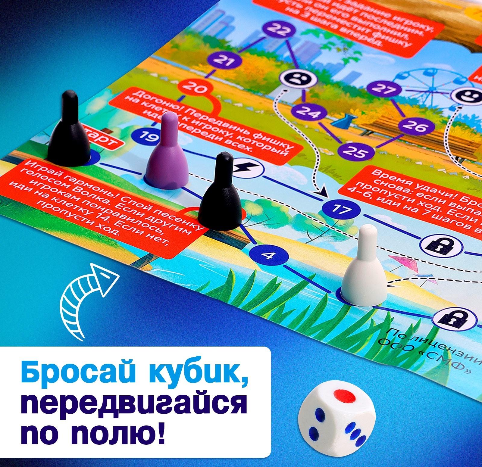 Настольная игра ходилка-бродилка для детей «Большое приключение», 2-4 игрока, 3+