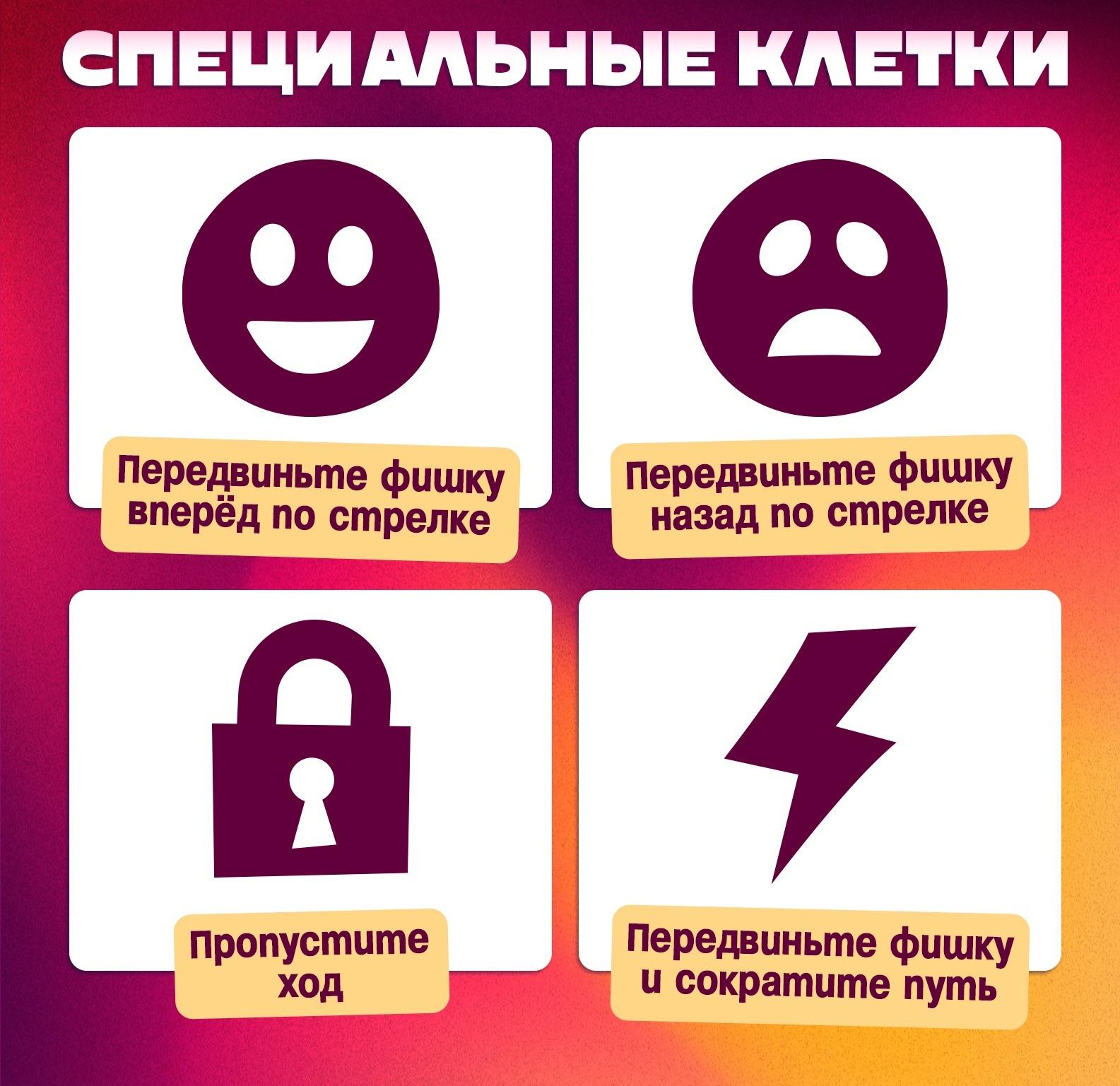 Настольная игра ходилка-бродилка для детей «Большое приключение», 2-4 игрока, 3+