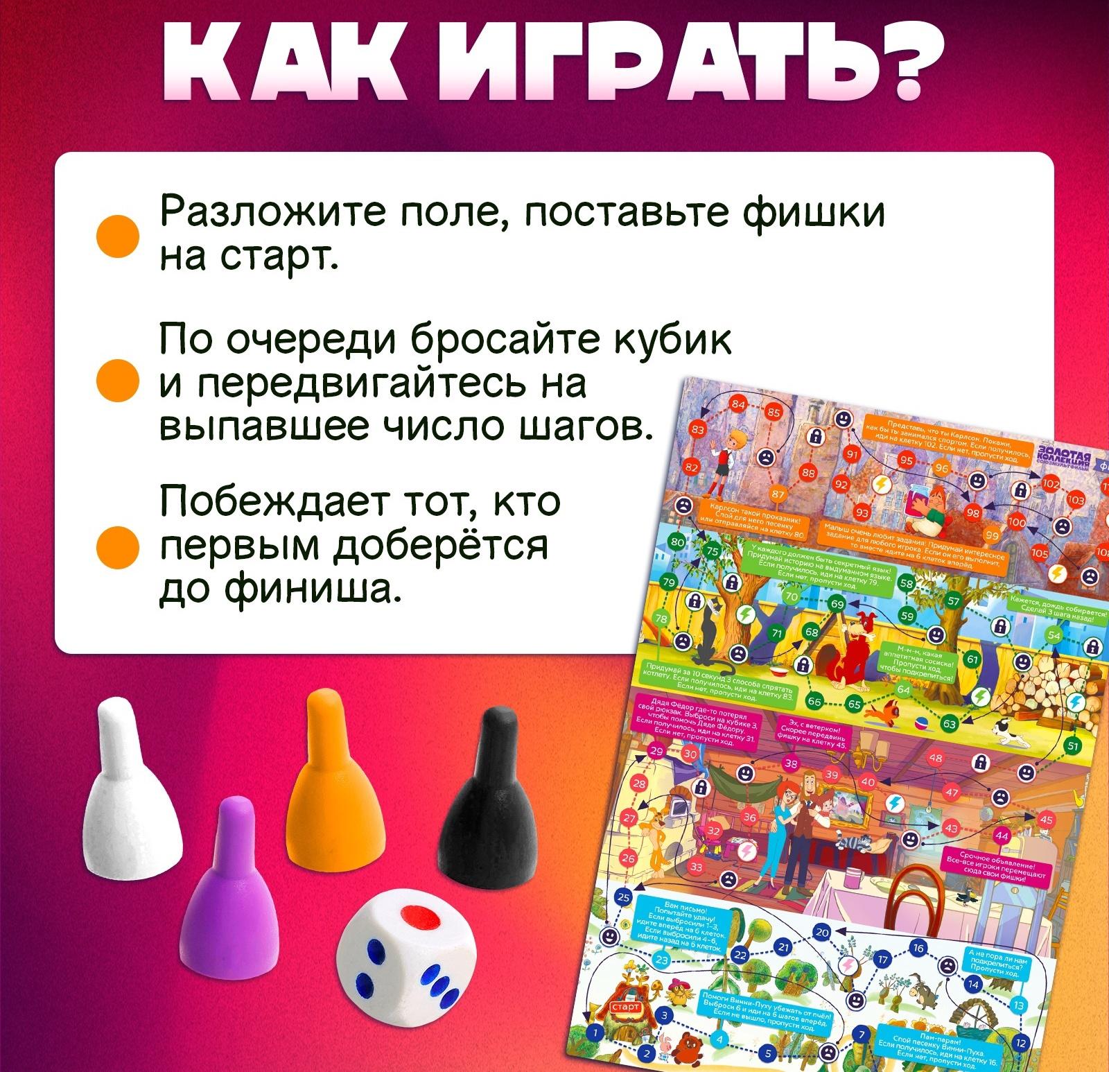Настольная игра ходилка-бродилка для детей «Большое приключение», 2-4 игрока, 3+